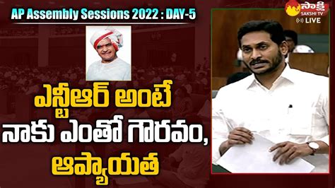 Ap Cm Jagan Great Words About Late Ntr Ap Assembly Sessions