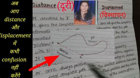 Class 9 Science Physics Motion Part 2 Difference Between Distance And Displacement Youtube