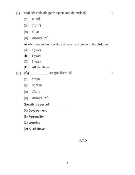 Hbse Class 10 Home Science Sample Paper 2023 Pdf Hbse 10th Model Paper For Home Science