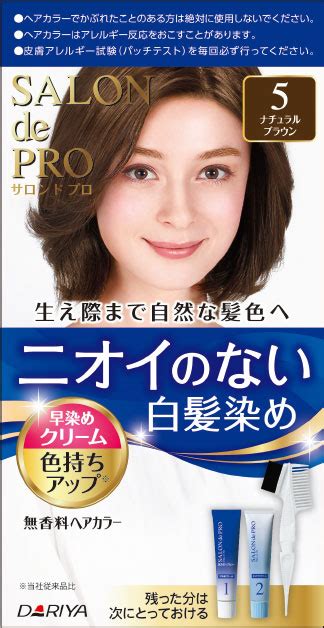 商品情報｜salon De Pro／サロン ド プロ ～ニオイのない白髪染め、サロン ド プロ無香料ヘアカラー。～