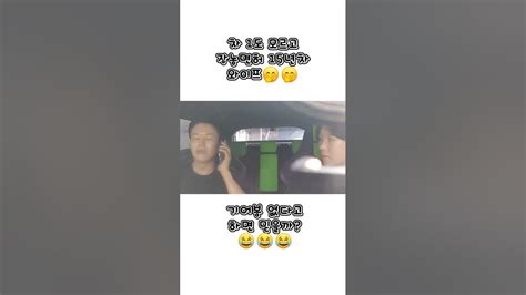 차알못 와이프 몰카😂 Shorts 레인지로버 현실부부 부부의세계 와이프몰카 Youtube