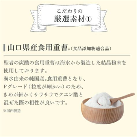 【楽天市場】聖者の炭酸【純国産】重曹クエン酸水 食用重曹×食用クエン酸 持ち運びしやすい個包装 各30包 計60包 アルミニウムフリー：結喜堂