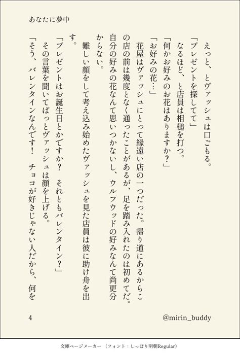 みかん子 on Twitter RT mirin buddy あなたに夢中 付き合って一年目のバレンタインリーマンパロ 牧台