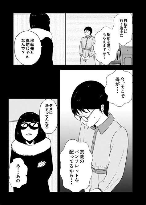 ＜画像4 18＞母親に「くたばれくそババァ」と言い放つ娘人生を台無しにされた娘の心の叫び【作者に聞いた】｜ウォーカープラス