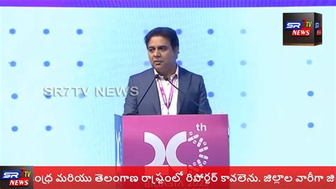 Minister Ktr Fireside Chat Organized By Iamc Hyd In Collaboration