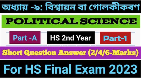 Hs Final Exam Political Science Common Question Answer Hs Nd Year