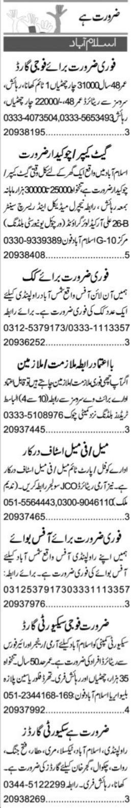 Fauji Guard And Male Female Staff Jobs In Islamabad Job