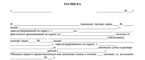 Правильно написать расписку Как правильно написать расписку о