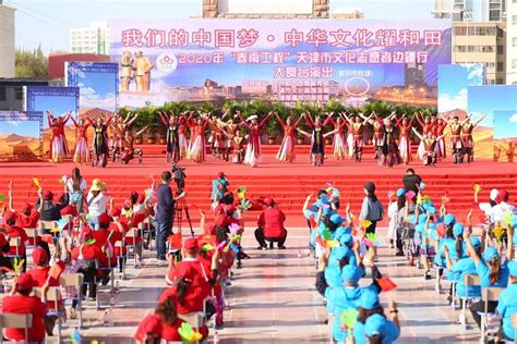 春风化雨 润物无声——“春雨工程”天津市文化志愿者边疆行走进新疆和田综艺天津美术网 天津美术界门户网站