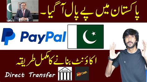 How To Create Paypal Account In Pakistan Paypal Account Kasy Banaye