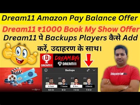 How To Add Backups Player Dream11 Dream11 Amazon Pay Balance Offer