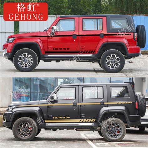 Applicable To Baic Bj40 Modified Body Waistline Side Skirt Sticker