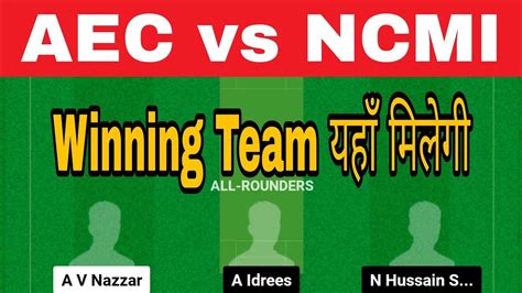 AEC Vs NCMI Dream11 Team Almulla Exchange Vs NCM Investments Dream11