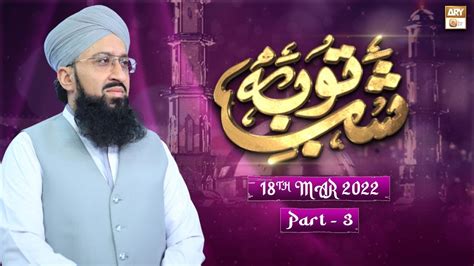 Shab E Tauba Special Transmission Th March Part