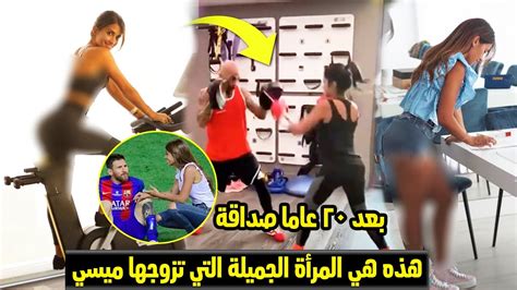 تعرف على زوجة ميسى أنطونيلا روكوتزو سيدة كرة القدم الأولى Youtube