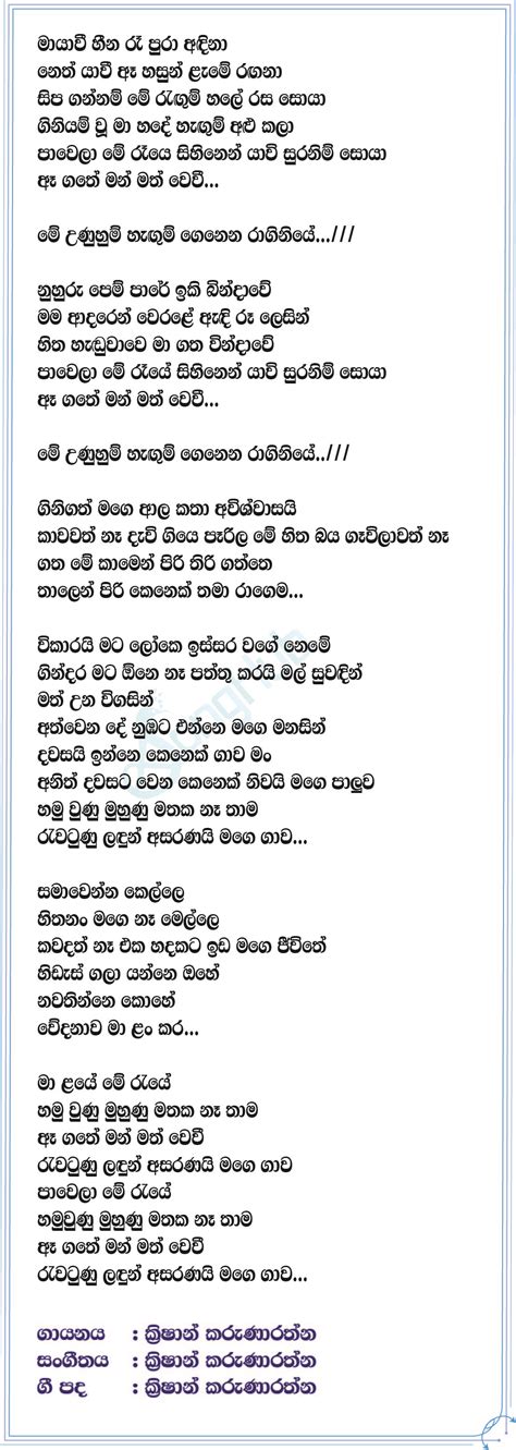 Raginiye Me Unuhum Hangum Genena Song Sinhala Lyrics 89180 Hot Sex Picture