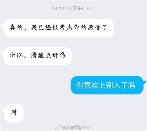 看了這些情侶分手時的聊天記錄，真的扎心了！句句讓人痛徹心扉 每日頭條