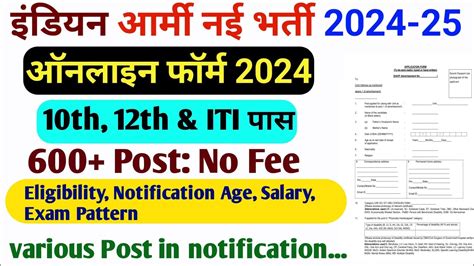 Army EME Group C Recruitment 2024 Notification 10th पस Indian Army