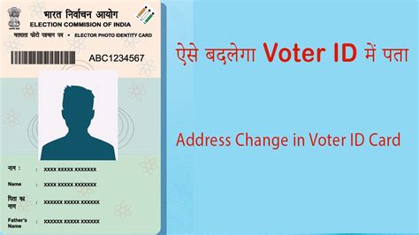 How To Change Address In Voter Id Online Voter Id Card Correction