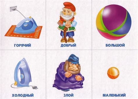 Картинки Противоположности Для Дошкольников — Mixyfotos.ru