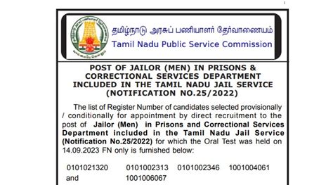 TNPSC Jailor 2022 Final Result Check Now Tamilanguide