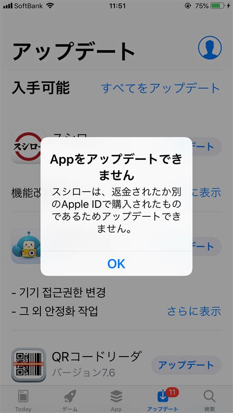 Iphone アプリアップデートできない Apple コミュニティ