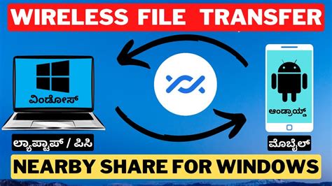 How To Transfer Files Between Laptop PC And Mobile Wirelessly Kannada