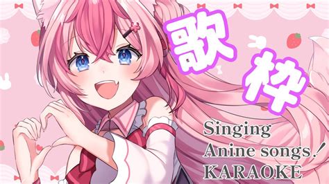 【歌枠／sing Song】カワボでutauyo💓しっとり落ち着く、癒しの歌枠♡（karaoke／雑談／etc）【新人vtuber／花代乃メ