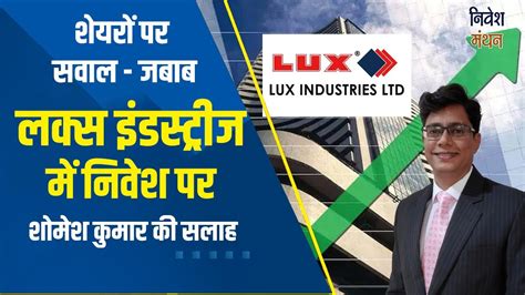 Lux Industries Share Latest News Lux Industries Share Target Lux