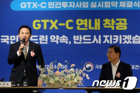 Gtx C 연내 착공 목표로 뉴스1