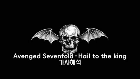 Avenged Sevenfold Hail To The King 가사해석 Youtube