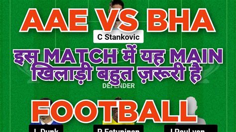 Aae Vs Bha Football Dream Team Aae Vs Bha Football Dream