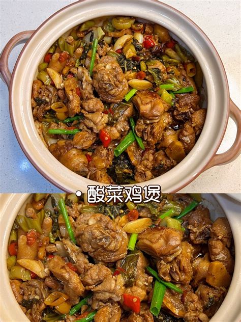 【酸菜鸡煲，做法简单，美味下饭，巨好吃的做法步骤图】菠萝精呀下厨房