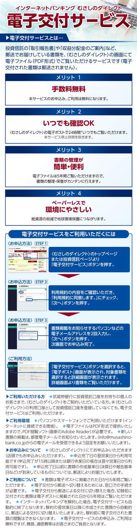 西武 信用 金庫 ネット バンキング