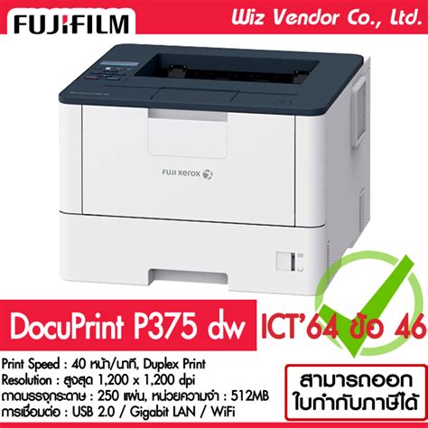 Fuji Xerox Printer Docuprint P Dw Fujifilm Lazada Co Th