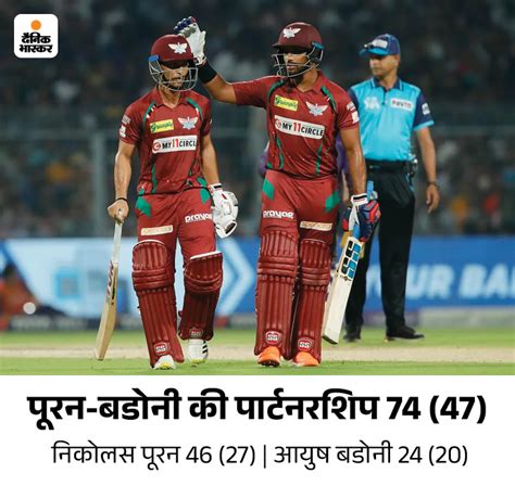 Rinku Singh Kkr Vs Lsg Ipl Live Score Update Krunal Pandya Nicholas Pooran एक रन की रोमांचक