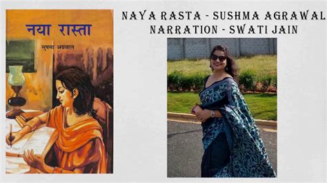 Naya Rasta Narration Chapter Icse