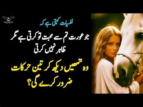 According To Psychology Facts Nafsiyat Ke Mutabiq Urdu Quotes