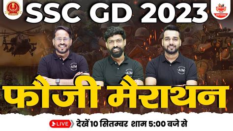 Ssc Gd Marathon Ssc Gd Gk Gs Ssc Gd Maths Ssc Gd Hindi Ssc Gd