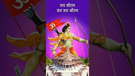 मंदिर अब बनने लगा है जय जय श्री राम 🙏🙏🚩🚩 Youtube