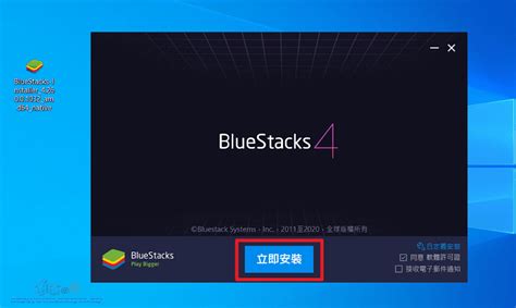 Bluestacks 安卓系統模擬器，電腦上玩 Android 手機遊戲繁體59版