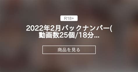 【バックナンバー】 2022年2月バックナンバー動画数25個18分 あばれる爆乳コンサート🎶 りお ️ ️ ️の商品｜ファンティア Fantia