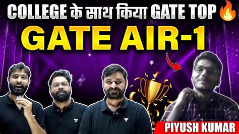 GATE 2024 College क सथ कय GATE Top Meet Piyush Kumar GATE AIR