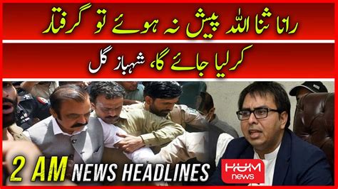 Hum News Headlines 2 Am 8 August 2022 Shahbaz Gill Murree Traffic