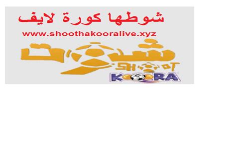 SHOTHA KOORA LIVE App On Amazon Appstore