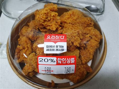 펨코식 표현으로 치킨은 ㅅㅅ 이라던데 어제 롯데마트에서 기분좋은 ㅅㅅ 섭취 음식여행 에펨코리아