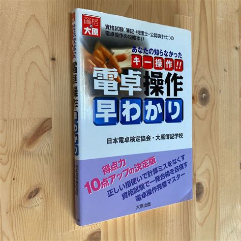 Yahoo オークション 送料無料 電卓操作早わかり