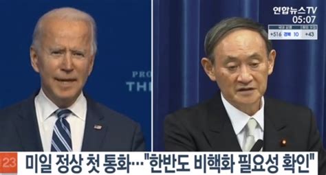 美국방부 한국 국방백서 논란에 역내 韓日보다 중요한 동맹은 없어 펜앤드마이크