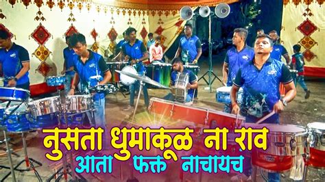 MACH GAYA SHOR WORLI BEATS 2021 BANJO PARTY IN MUMBAI INDIAN BAND