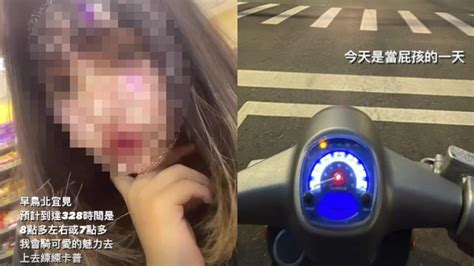 死前借車稱「今天當屁孩」！16歲嫩妹遭輾斃前發文曝駕駛狀況│台九線│北宜公路│死亡車禍│tvbs新聞網